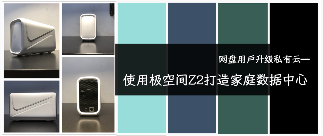 简单粗暴抄作业！适合的才是最好的，不同需求家用NAS、配件选购指南，总有一款适合你！