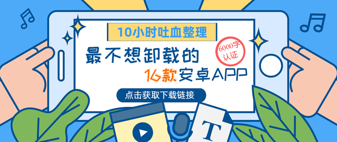 这6个效率办公的小技巧，颠覆了我对办公的认知，个个简单好用，不要错过（附赠6款实用工具）