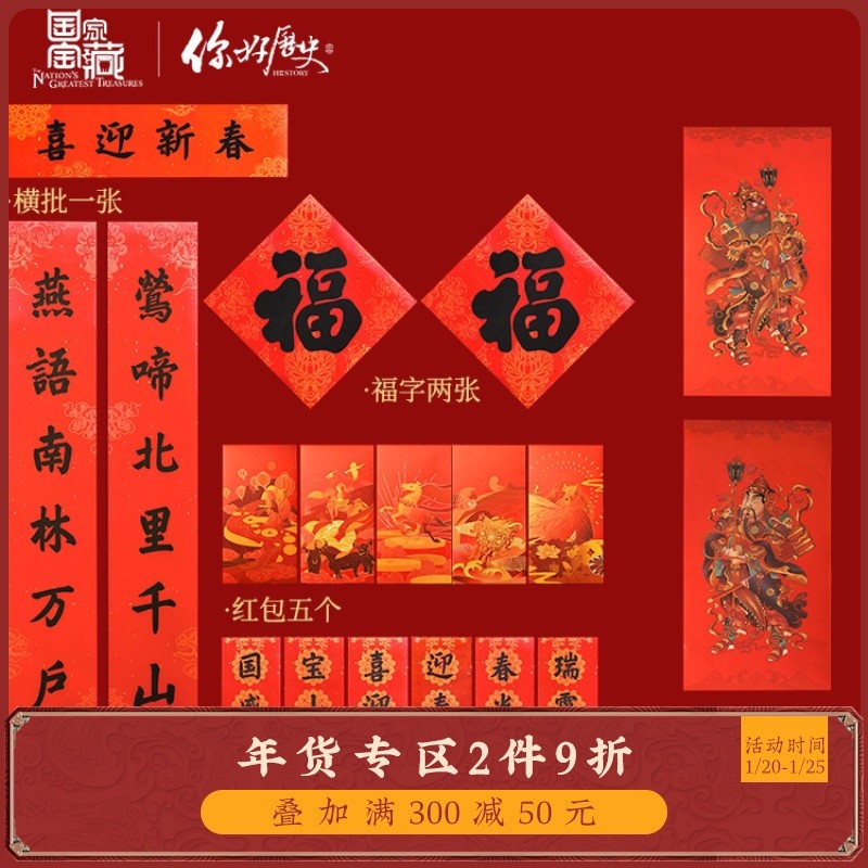 15 个年味儿小装饰，15 元起~