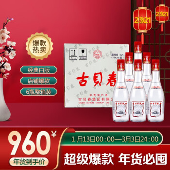 年夜饭喝什么酒？细说鲁省那些好喝又实惠的白酒品牌(二)