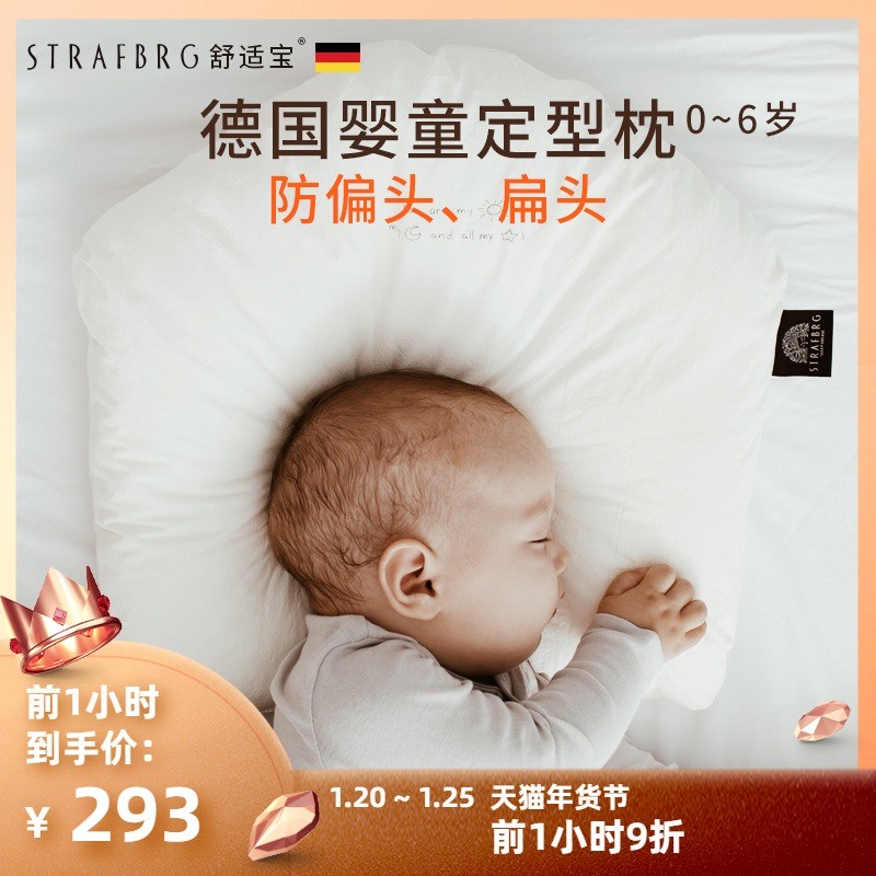 买贵不如买对，6个品类14种选择，让宝宝安然入睡！
