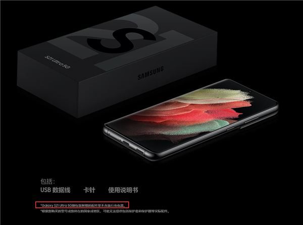 三星国行版Galaxy S21 5G系列上架预售，引入S Pen手写笔，首发送25W充电头