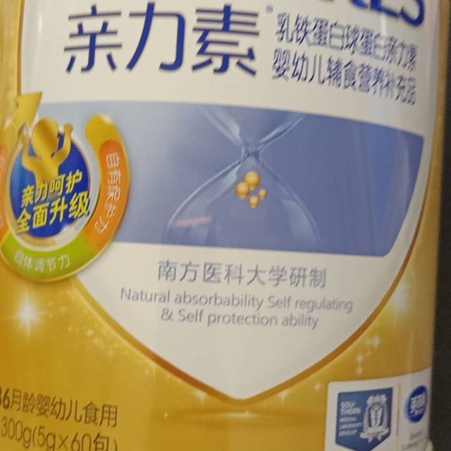 英吉利乳铁蛋白