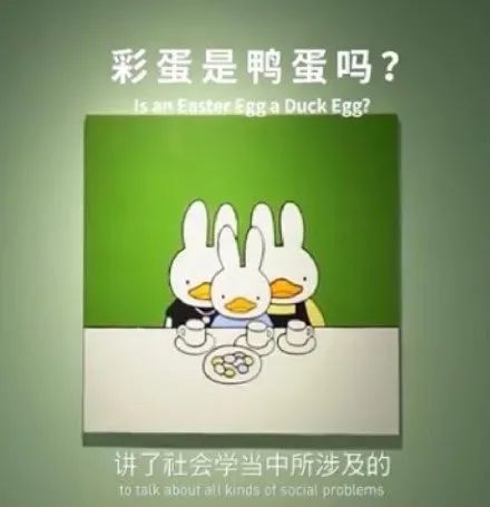 2021年开年大戏！广州美院教授抄袭“米菲兔”，证据确凿却拒不承认？网友：嘴比鸭子还硬？