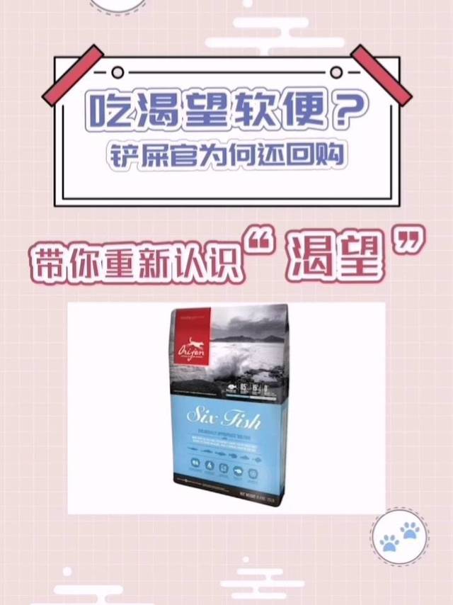 【视频】猫咪吃渴望软便，但值得铲屎官回购