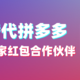 替代拼多多！抖音将成2021央视春晚独家红包合作伙伴