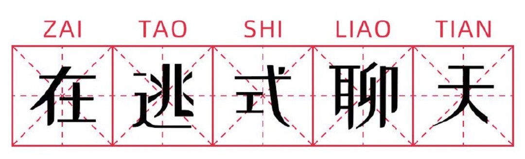 2021十大过年趋势，花式过年年味丝毫不减，快来看看你占了哪几样？