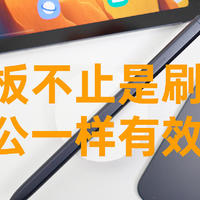 三星Galaxy Tab S7+评测：平板不止是刷剧，办公一样有效率