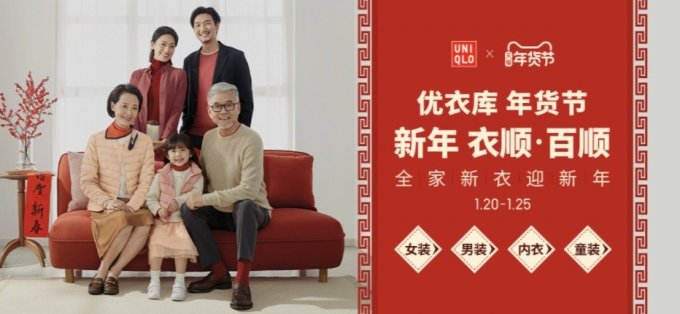 优衣库中国线下门店持平日本门店规模,这是要占据快时尚的大头了吗?