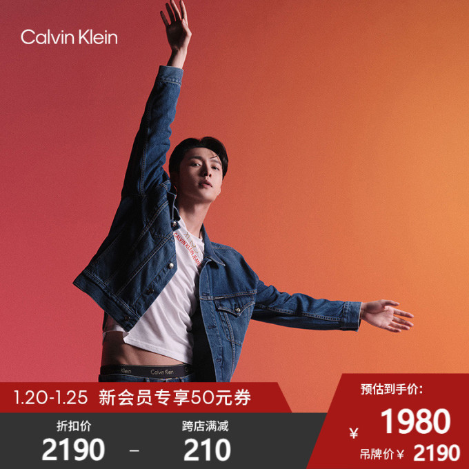 Calvin Klein新春牛年限定,快来一键get明星同款