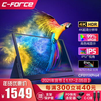 为了4K HDR！CForce CF011X Pro4便携显示屏简测