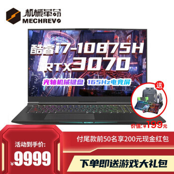 市售RTX3070游戏本全方位导购！看这一篇就够了！