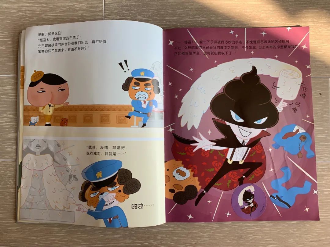 怪盗u手顶一卷厕纸05,哦不,围巾.