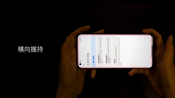 小米11带来硬件防误触解决方案，彻底解决曲面屏误触问题