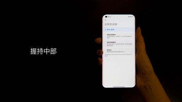 小米11带来硬件防误触解决方案，彻底解决曲面屏误触问题