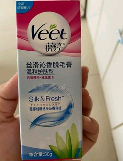 薇婷脱毛膏