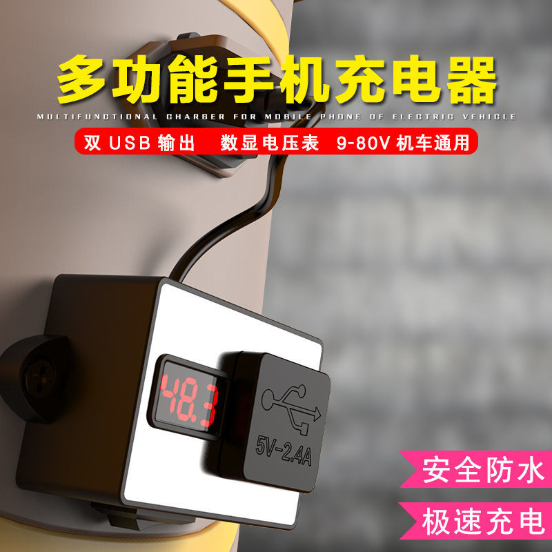 雅迪欧睿篇三：电压监控与USB充电