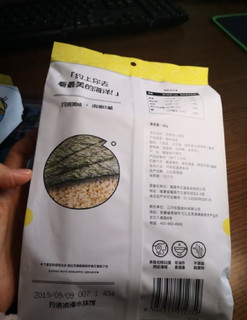 新年囤货喽，爱吃海苔的看过来