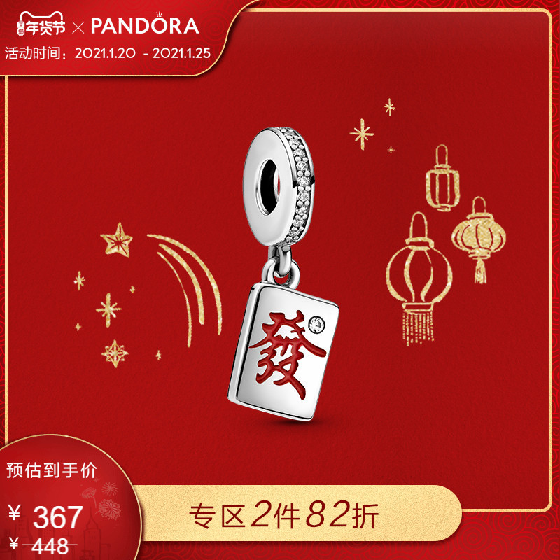 PANDORA新春牛年限定！不光好看还能招财？