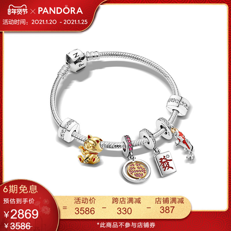 PANDORA新春牛年限定！不光好看还能招财？