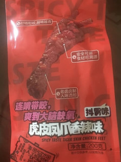 年货推荐，虎皮凤爪