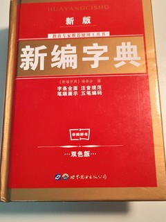 1块钱的字典！