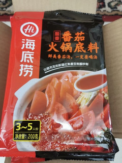 新年囤货-海底捞番茄火锅底料