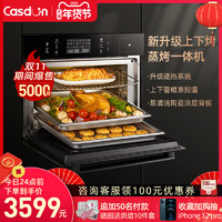 CASDON/凯度GD嵌入式蒸烤一体机二合一电蒸箱家用大容量蒸烤箱