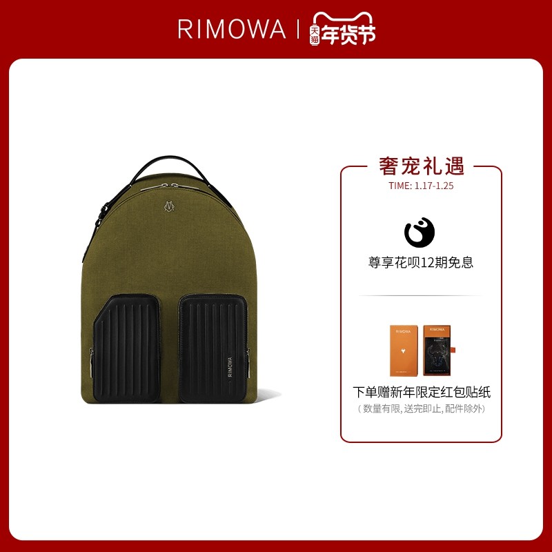 RIMOWA推出手袋产品线RIMOWA Never Still 系列，没想到却一眼爱上了新春特别款~