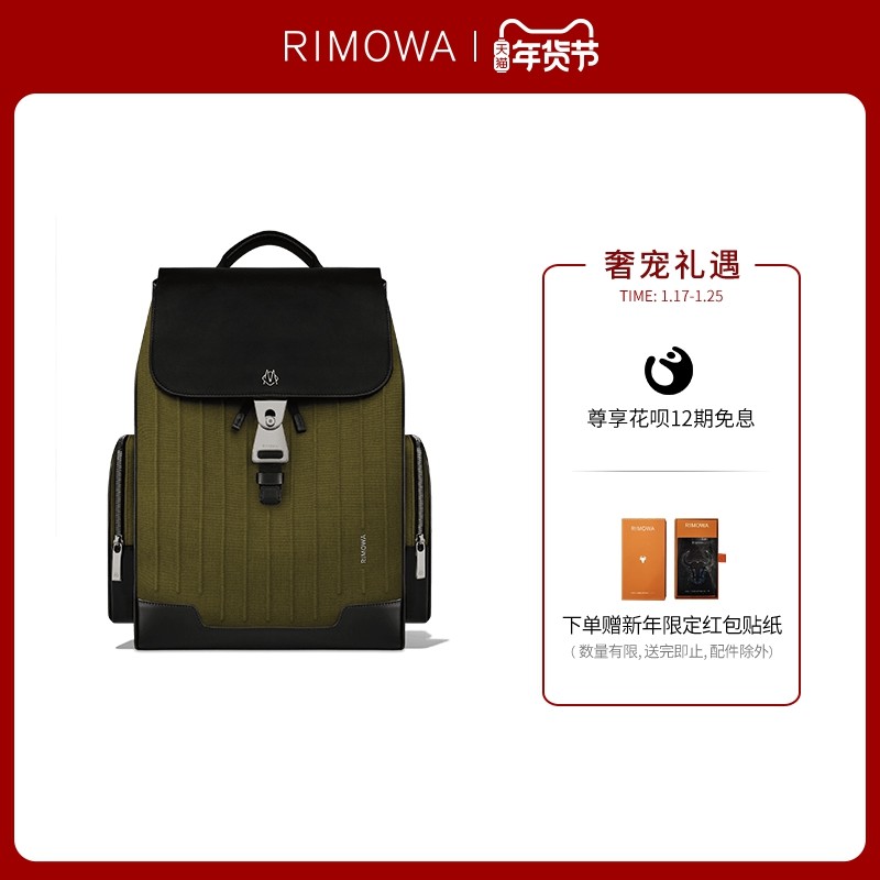 RIMOWA推出手袋产品线RIMOWA Never Still 系列，没想到却一眼爱上了新春特别款~