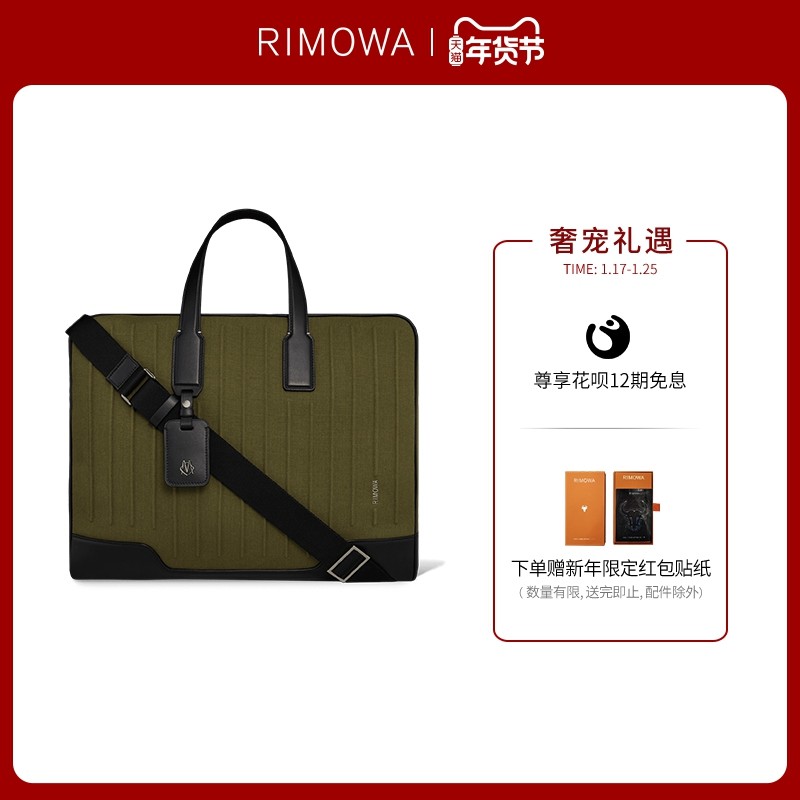 RIMOWA推出手袋产品线RIMOWA Never Still 系列，没想到却一眼爱上了新春特别款~