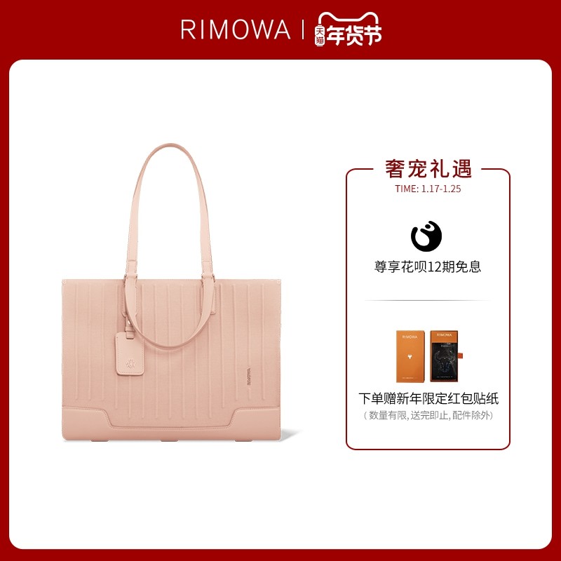 RIMOWA推出手袋产品线RIMOWA Never Still 系列，没想到却一眼爱上了新春特别款~