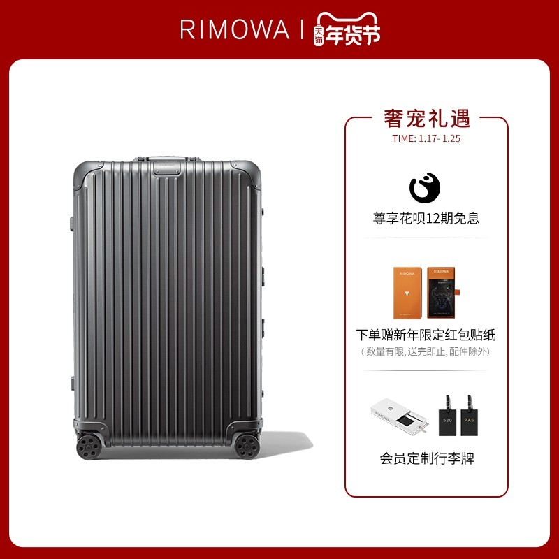 RIMOWA推出手袋产品线RIMOWA Never Still 系列，没想到却一眼爱上了新春特别款~