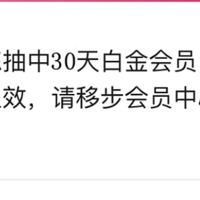 虾米音乐关闭在即，导入歌单到咪咕音乐，我得到了30天会员！