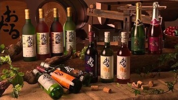 日本葡萄酒，威士忌和清酒之外你不知道的优等生