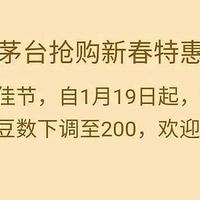 快速获取网易严选易豆购买茅台私人珍藏独家秘籍