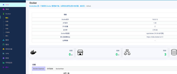 Openwrt软路由使用docker安装jellyfin影音中心 Nas存储 什么值得买