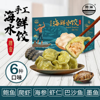 中国人的团圆好物-水饺/鲁海 可以微波手工海鲜水饺