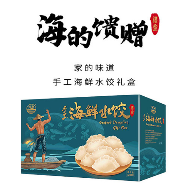 中国人的团圆好物-水饺/鲁海 可以微波手工海鲜水饺