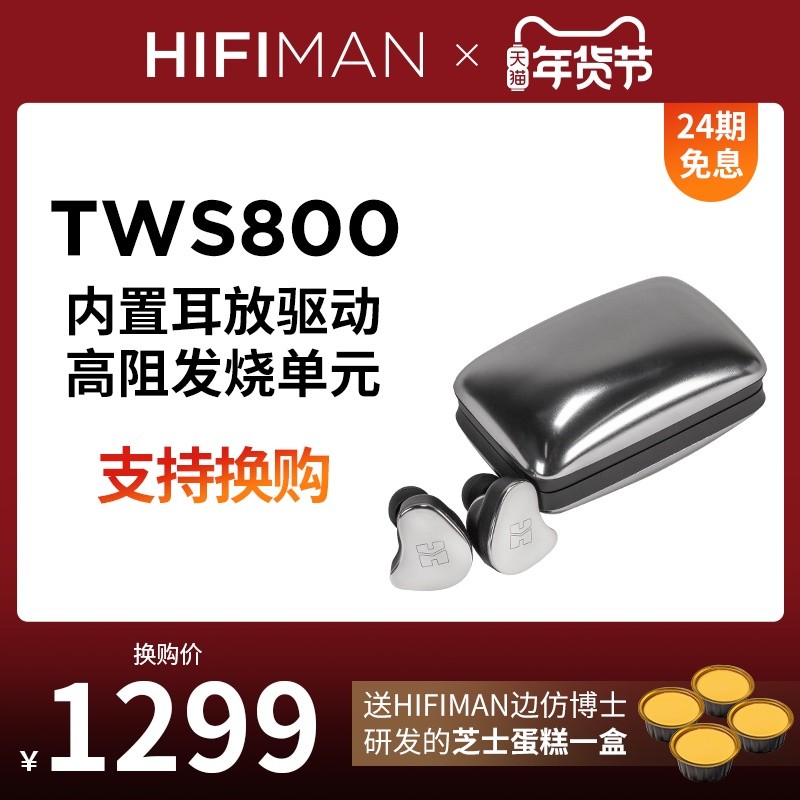 不仅仅是好看的外观，内置耳放的HIFIMAN TWS800音质超赞