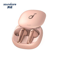 AnkerSoundcore声阔降噪舱LibertyAir2Pro主动降噪真无线TWS入耳式蓝牙耳机适用苹果/安卓手机水晶粉