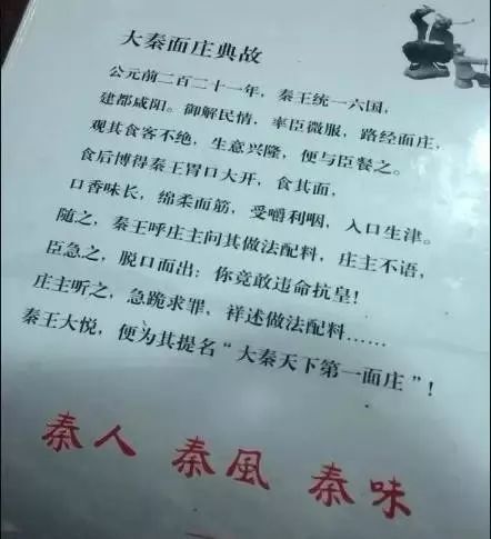  19 个扯淡的美食传说，乾隆当年一定是被撑死的！