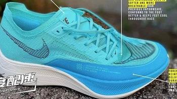 Nike Vaporfly NEXT% 2 即将来袭！这会是今年的最香跑鞋吗？