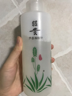 新年囤货-昭贵芦荟凝胶汁