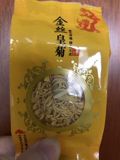 年货必囤-金丝皇菊