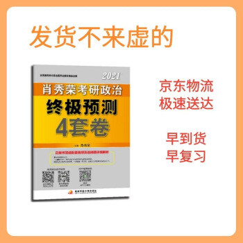 你决定考研了吗？政治备考干货推荐