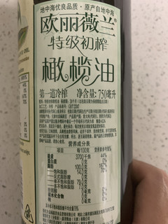 年货推荐，欧丽薇兰橄榄油