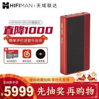 操控升级，手机就能完成操作的HIFIMAN HM1000无损播放器体验