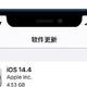 苹果iOS 14.4 RC版体验：续航略降，但似乎更稳定了