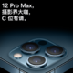  iPhone 12 pro max 我的第一台iPhone使用体验　